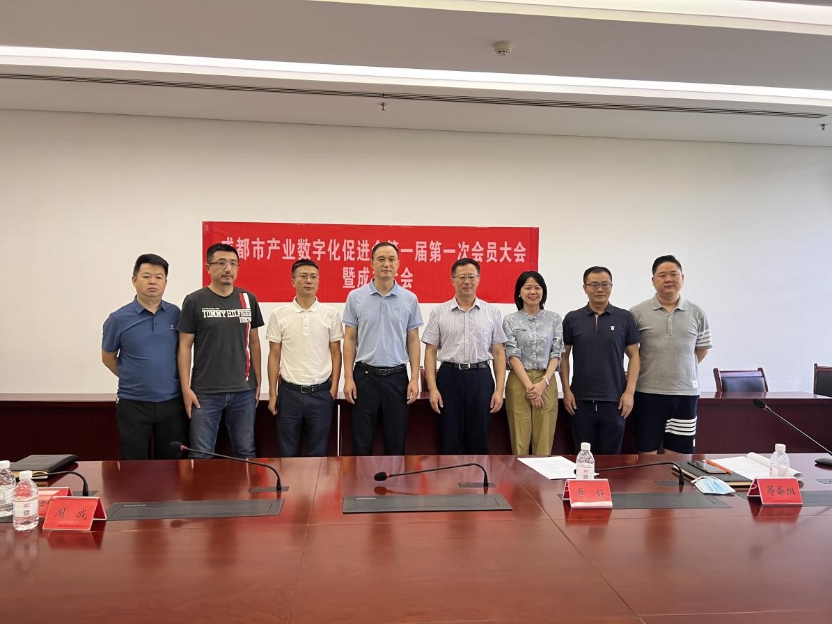 公司首席科學家章毅教授當選 成都市產(chǎn)業(yè)數(shù)字化促進會第一屆理事長