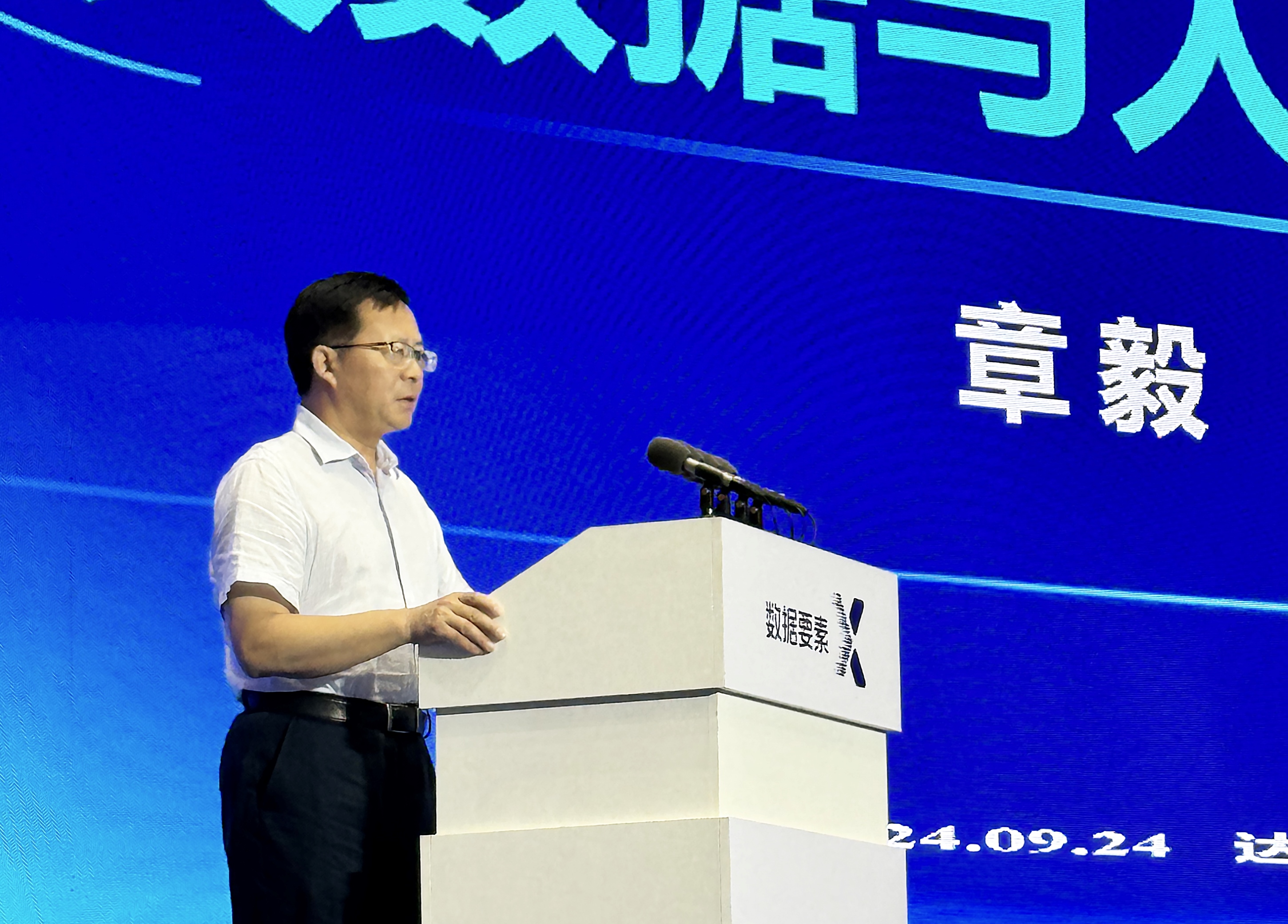 會議活動丨章毅教授在2024“數(shù)據(jù)要素X”大賽四川分賽獲獎發(fā)布儀式暨第三屆成渝數(shù)字引擎大會上發(fā)表主旨演講