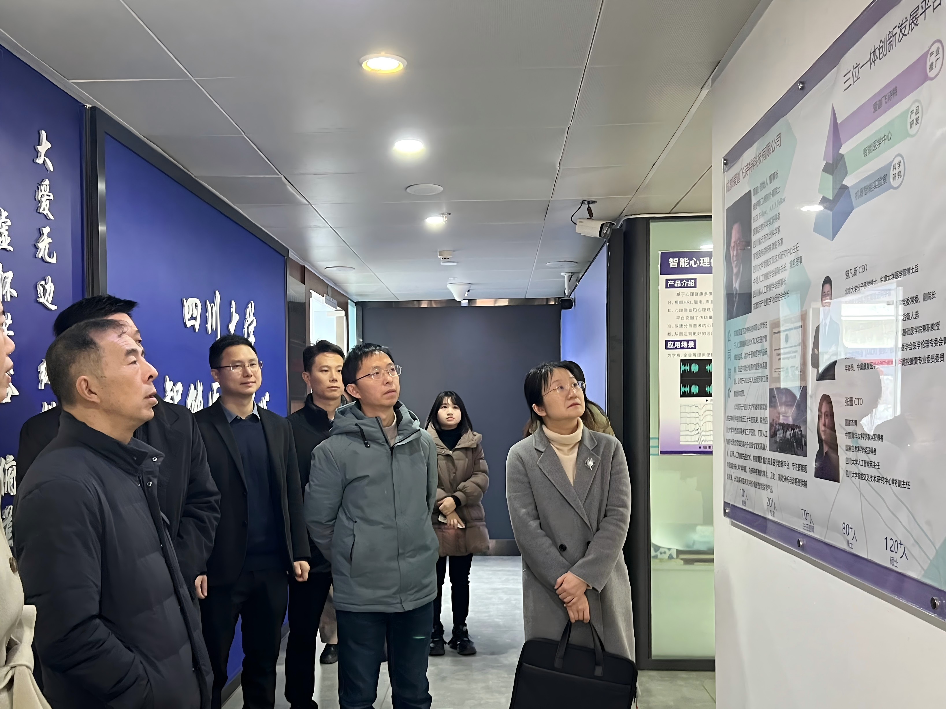 嘉賓訪問丨四川省科技廳副廳長楊品華一行蒞臨愛迦科技考察調(diào)研，鼓勵推動智醫(yī)融合市場化進程