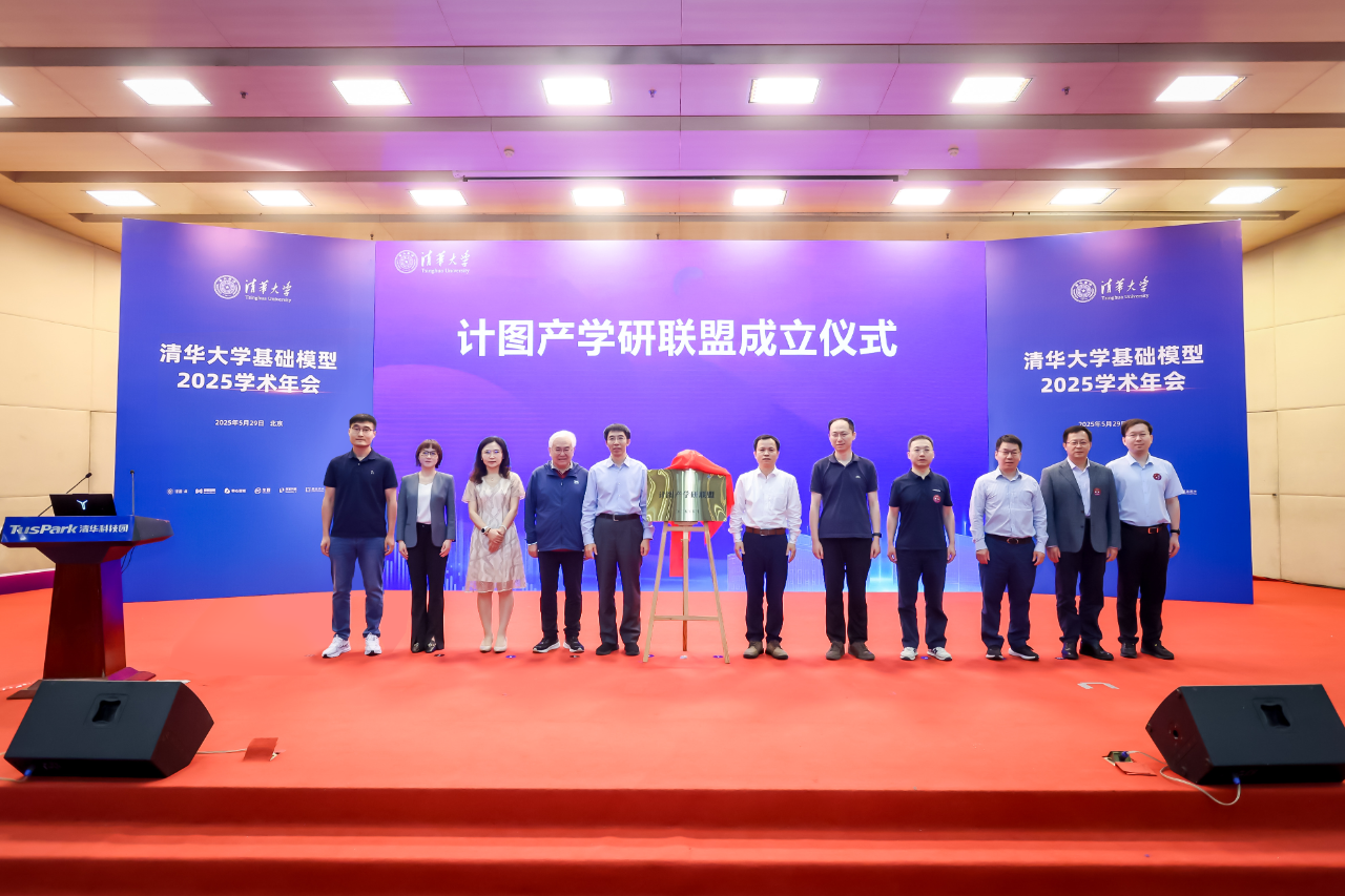 要聞丨章毅教授出席“計圖”產(chǎn)學研聯(lián)盟成立儀式，共促我國人工智能產(chǎn)業(yè)高質(zhì)量發(fā)展