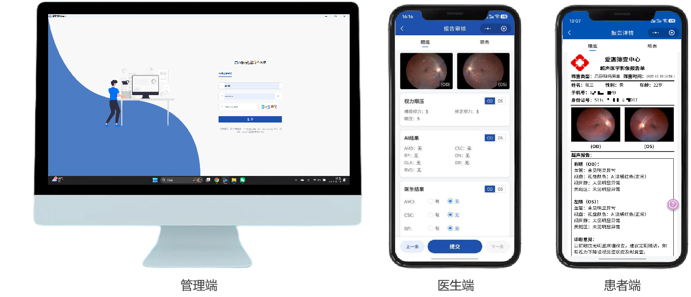 要聞丨高原眼病智能篩查系統(tǒng)V1.0正式上線，以AI科技守護高原眼健康
