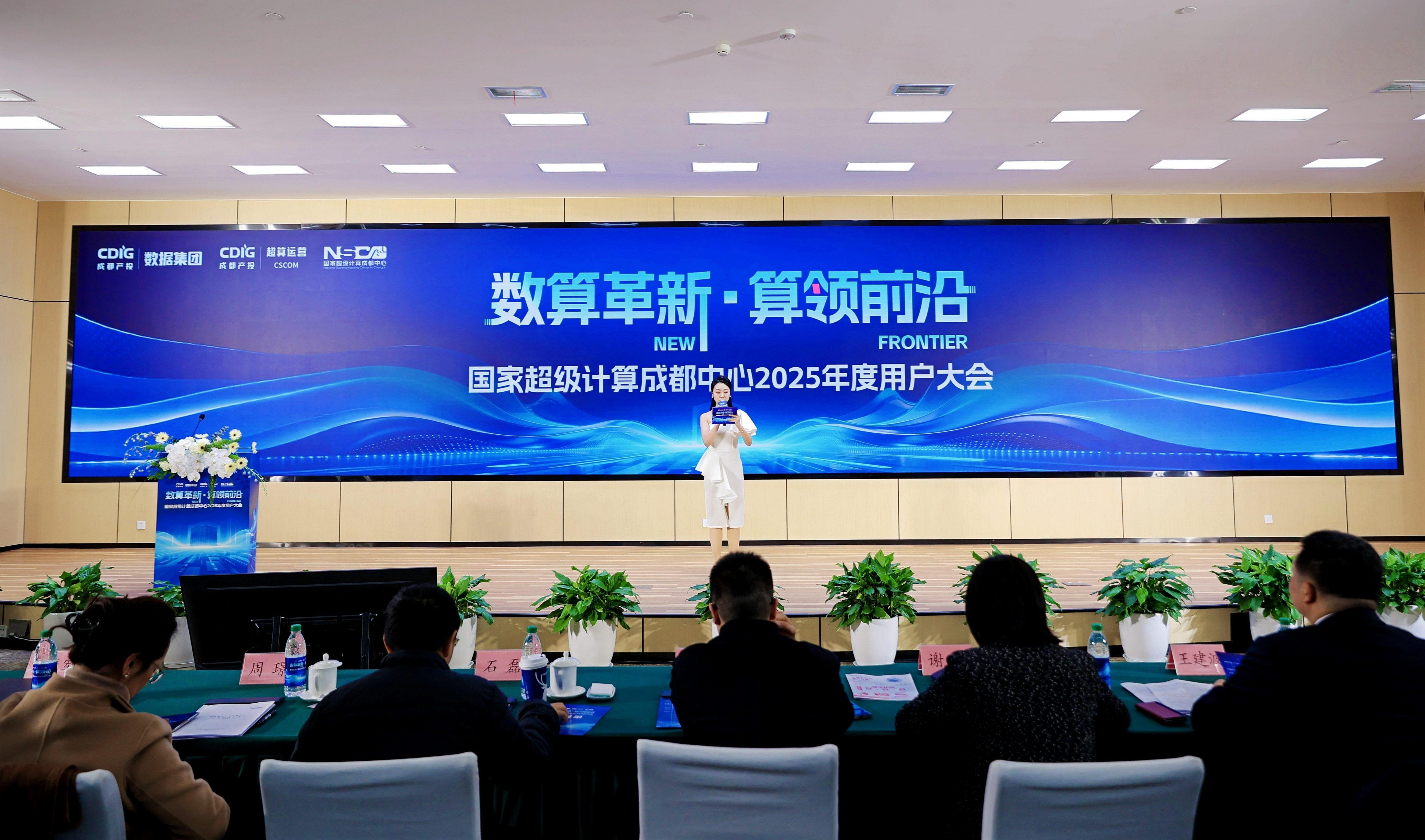 要聞丨愛迦科技應(yīng)邀出席國家超算成都中心2025用戶大會(huì)，展示脊柱手術(shù)機(jī)器人新突破