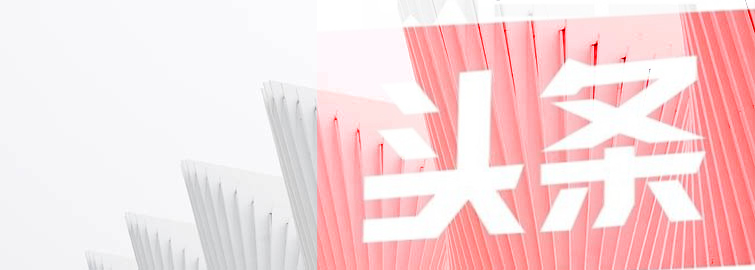 今日頭條報道：智能醫(yī)學診斷為患者帶來福音