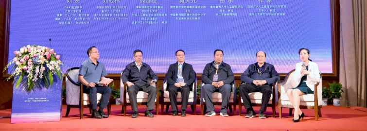 2018蓉城智能論道——2018全國高校人工智能學院院長/系主任論壇成功召開